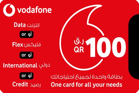 vodafone qatar smart card|vodafone qatar online.